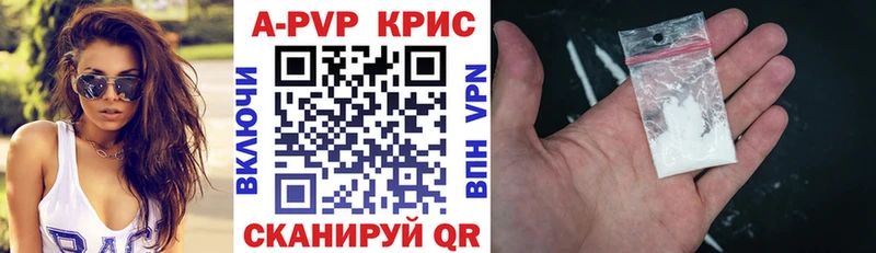 A PVP кристаллы Малоярославец