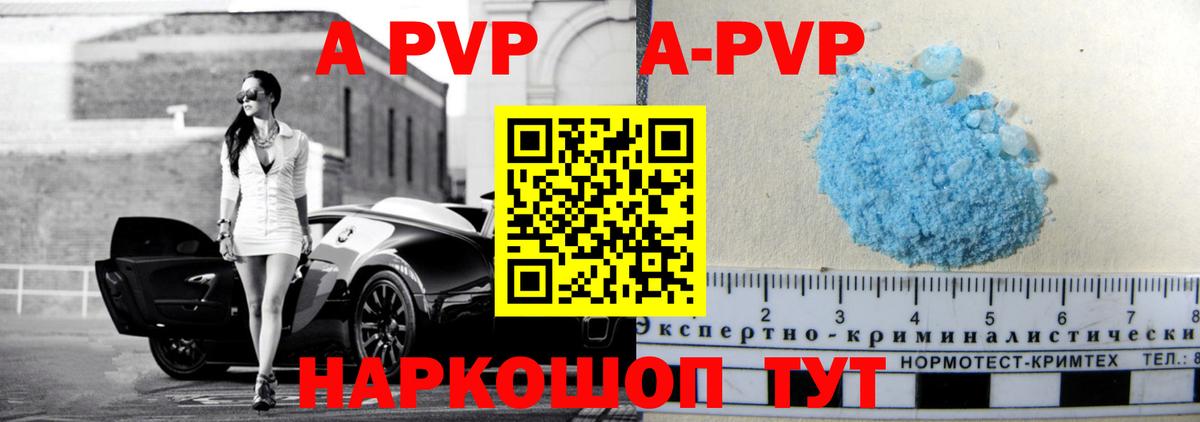 Alfa_PVP Crystall Малоярославец