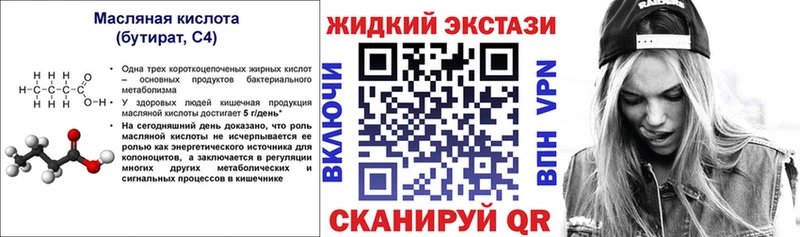 Бутират GHB  продажа наркотиков  Малоярославец 