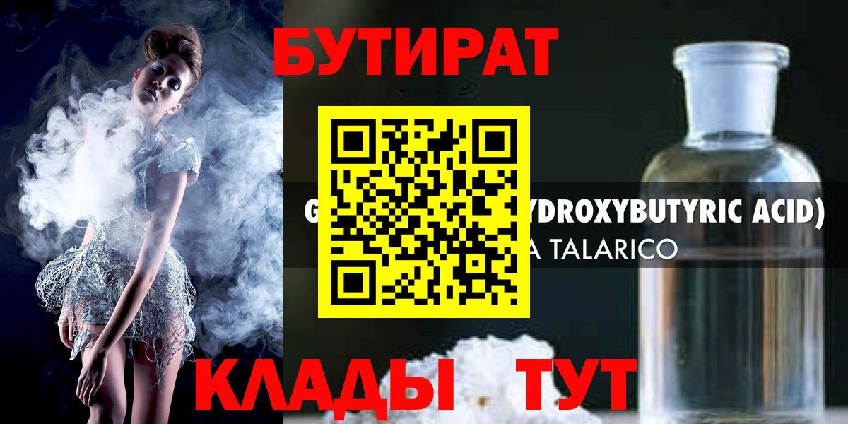 Малоярославец  Бутират бутик  Вход с VPN 