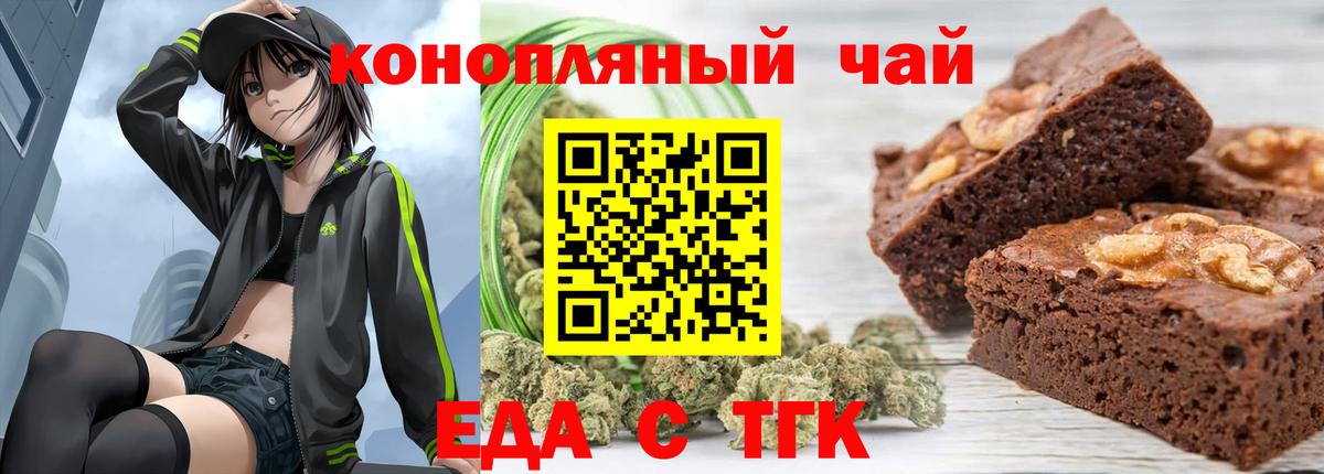 Canna-Cookies конопля  Вход с VPN  Малоярославец 