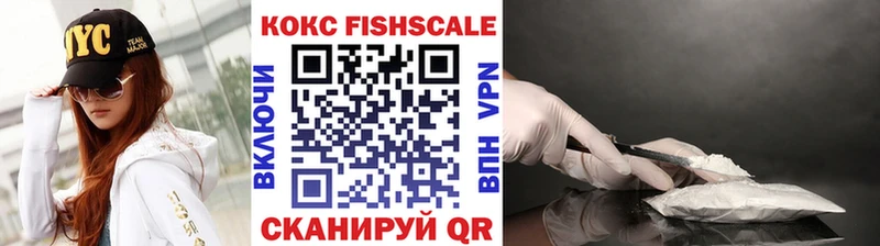 КОКАИН FishScale Малоярославец