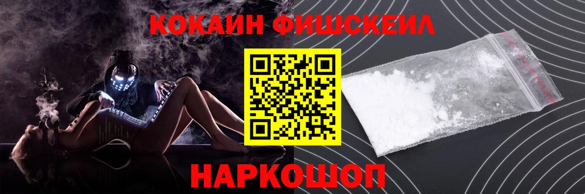 Малоярославец  Cocaine Эквадор  КОКАИН VHQ  Вход с VPN 