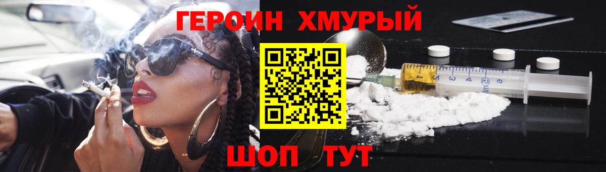 Героин белый  Вход с VPN  Малоярославец 