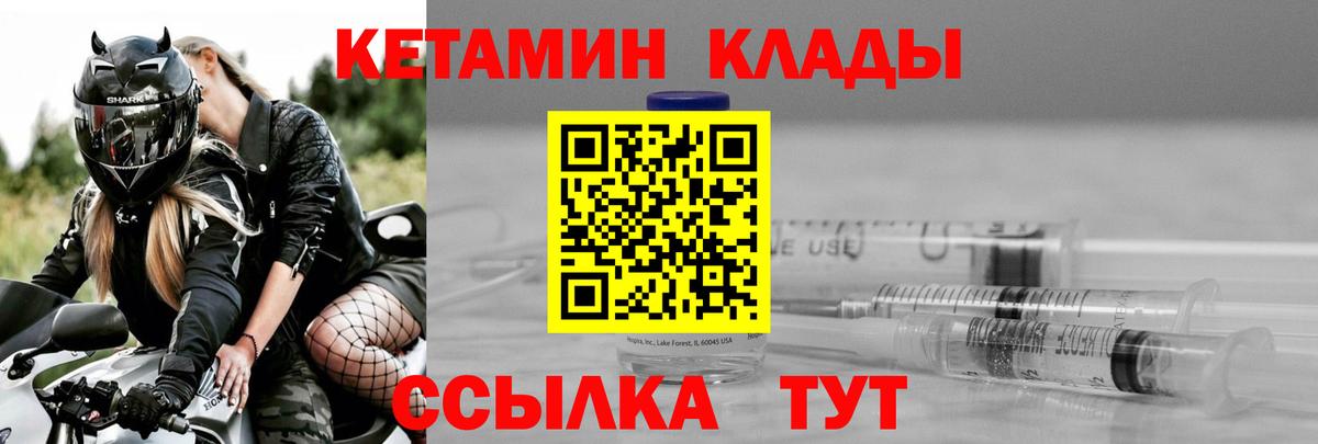 Малоярославец  КЕТАМИН ketamine  КЕТАМИН VHQ  Вход с VPN 