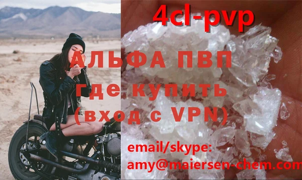 метамфетамин Белокуриха