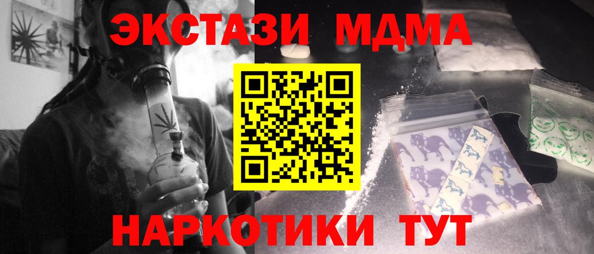 Малоярославец  МДМА Molly  МДМА  Вход с VPN  MDMA Molly 