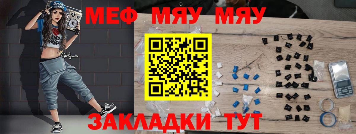 Малоярославец  МЕФ VHQ  Меф  Мефедрон  МЕФ VHQ  Вход с VPN 