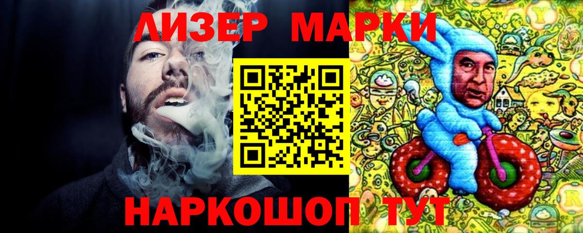 Малоярославец  Марки 25I-NBOMe 1500мкг  Вход с VPN 