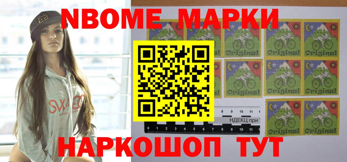 Наркотические марки 1,5мг Малоярославец