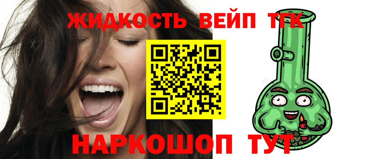 Дистиллят ТГК Wax Малоярославец