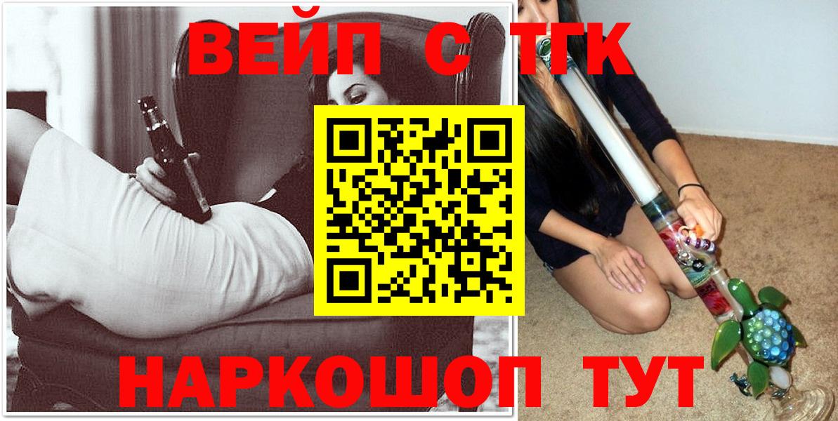 МЕГА вход  ТГК вейп  цена   Вход с VPN  Малоярославец 